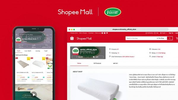 Shopee Ventry Official Shop is available now.